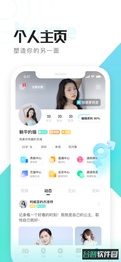 喜弟截图2