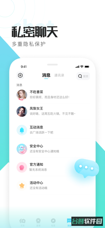 喜弟截图3
