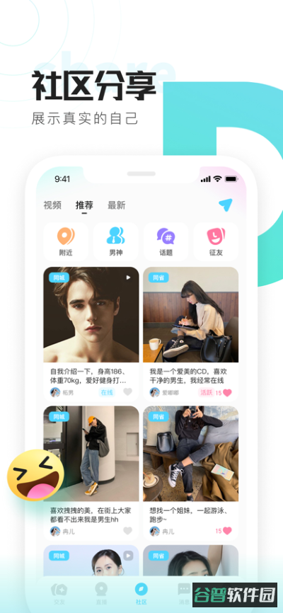 喜弟截图4