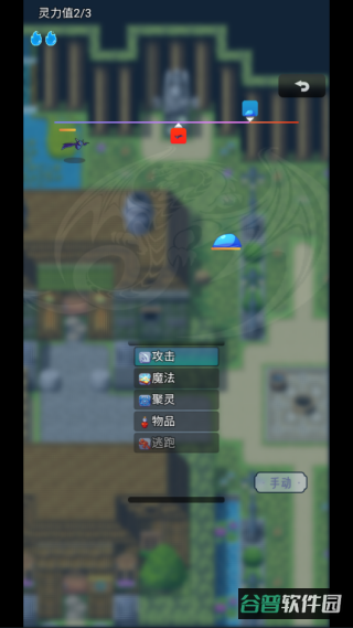 史莱姆大魔王截图4