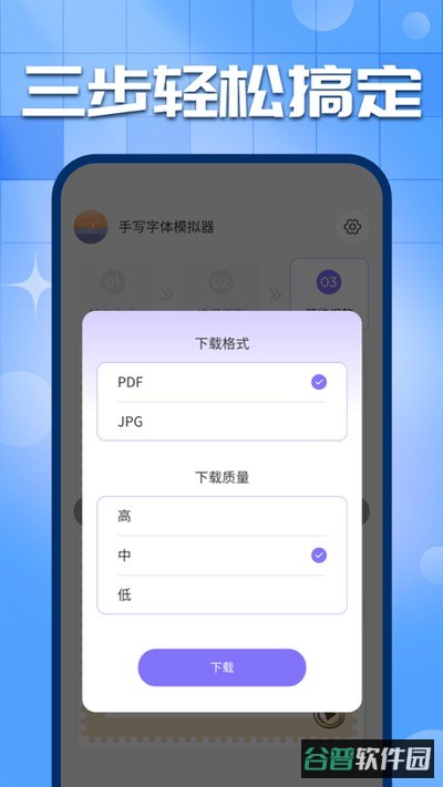 手写字迹模拟器截图3