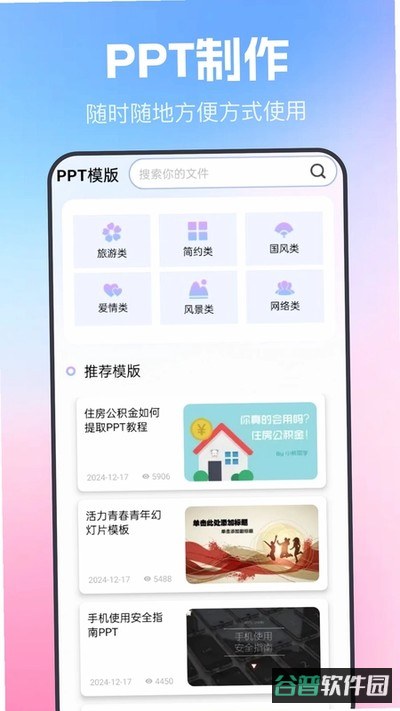 简历表格截图2