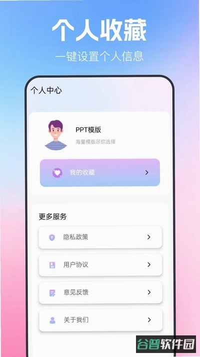 简历表格截图3
