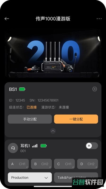 猛玛通话截图4