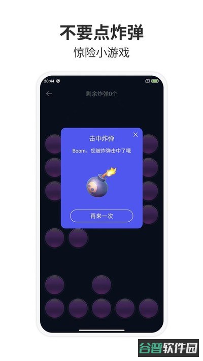 小决定大转盘截图2