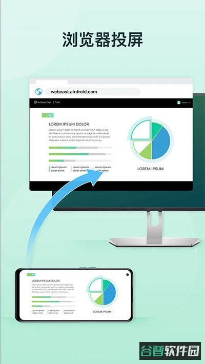 AirDroidCast截图1