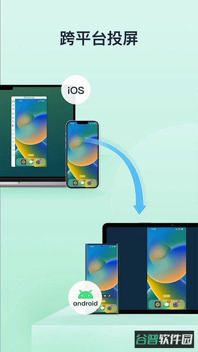 AirDroidCast截图3