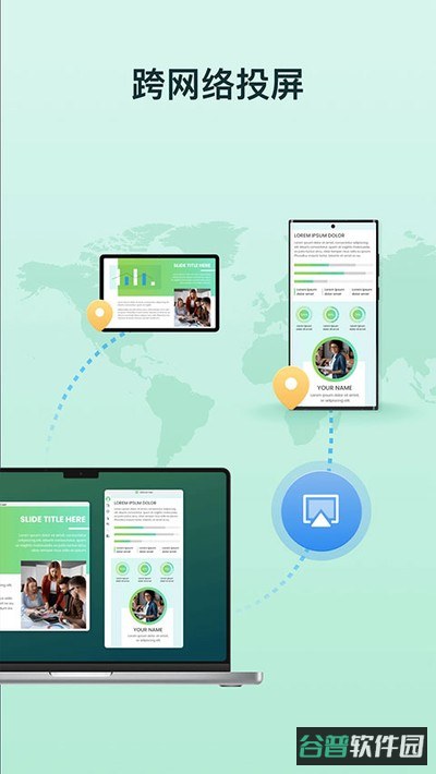 AirDroidCast截图5