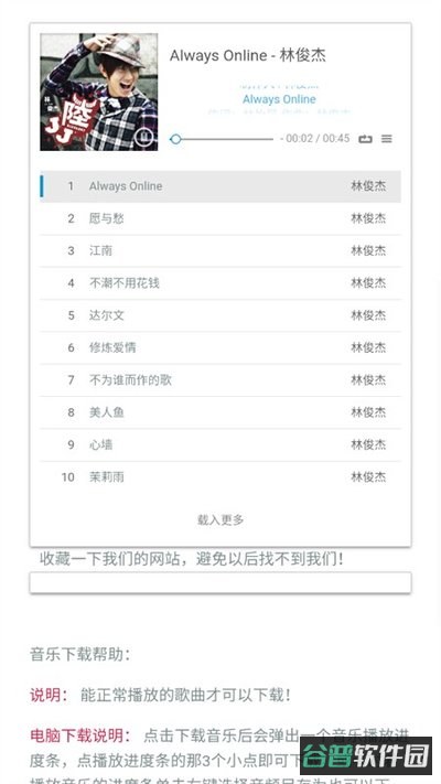 牛五音乐网截图4