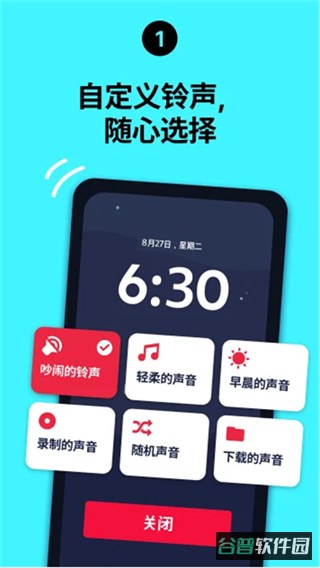 睡你妹闹钟截图4