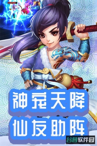 仙灵外传截图1