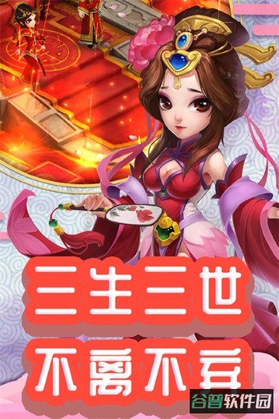 仙灵外传截图2