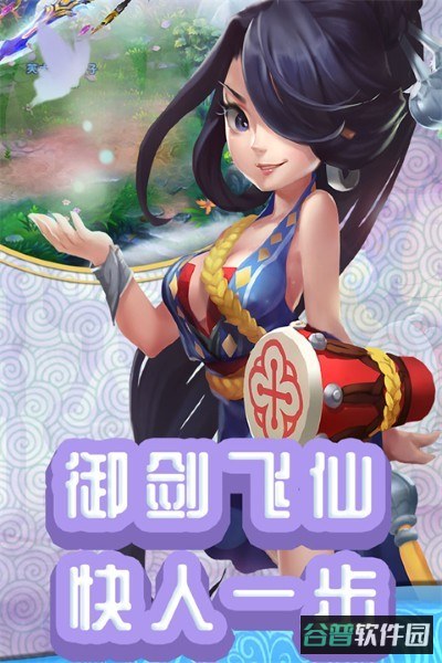 仙灵外传截图4