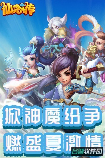 仙灵外传截图5