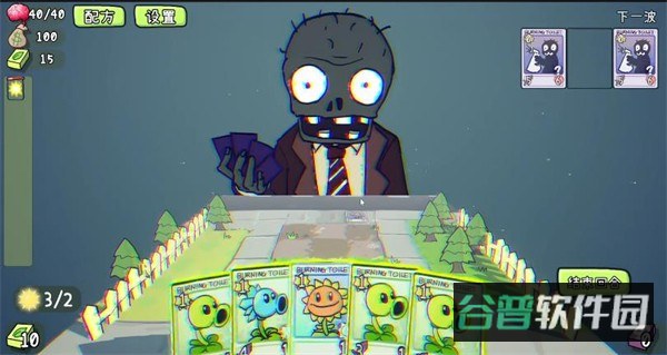 植物大战僵尸car截图3