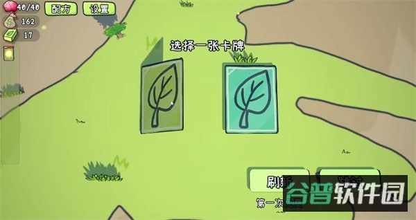 植物大战僵尸car截图4