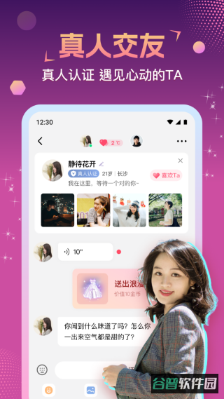 相悦截图2