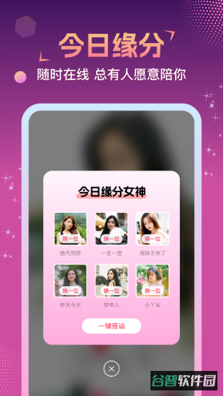 相悦截图5