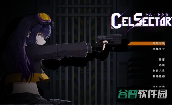 Celsector细胞象限截图3