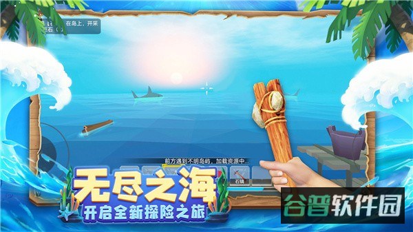 木筏求生4无尽之海截图2