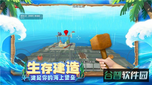 木筏求生4无尽之海截图3