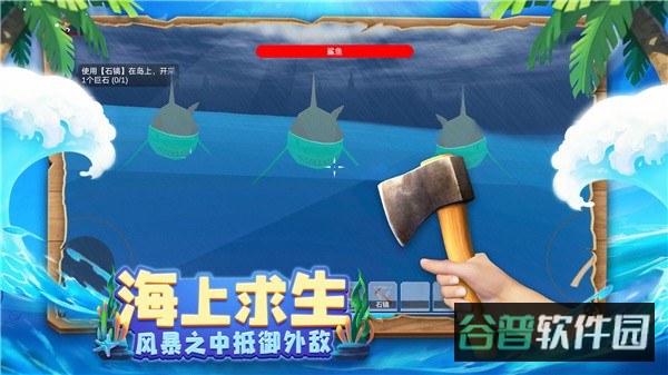 木筏求生4无尽之海截图4