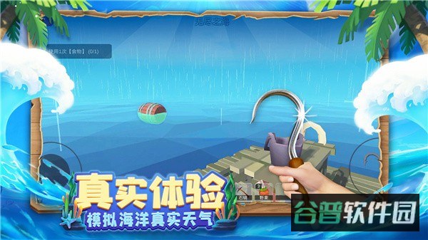 木筏求生4无尽之海截图5