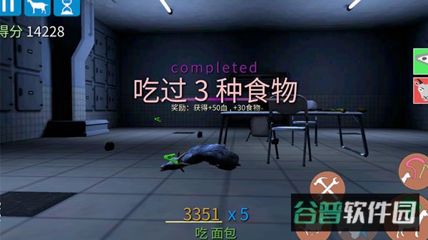 模拟山羊僵尸版截图4