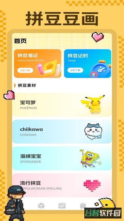 拼豆豆画