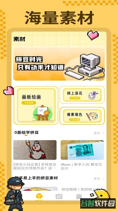 拼豆豆画截图3