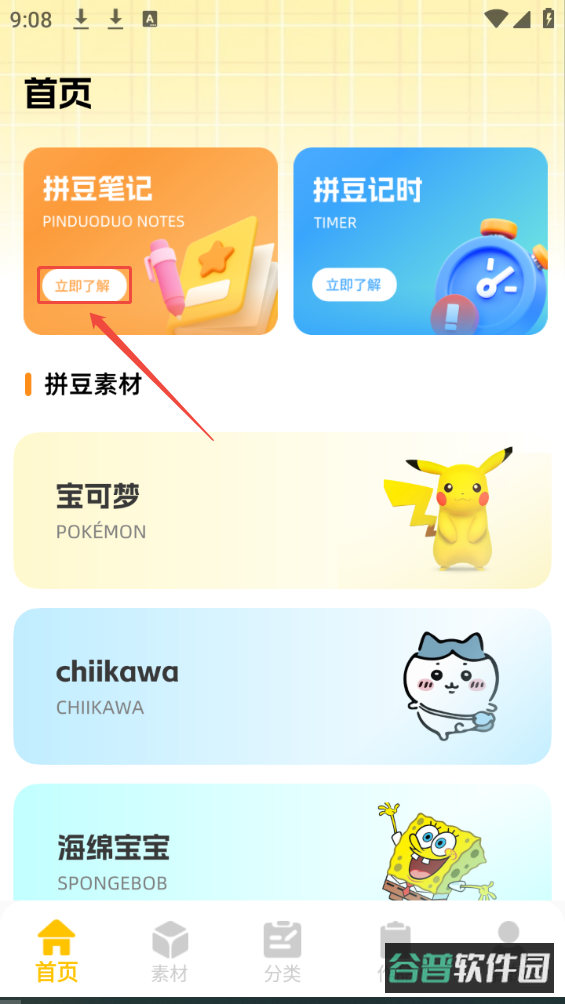 配图