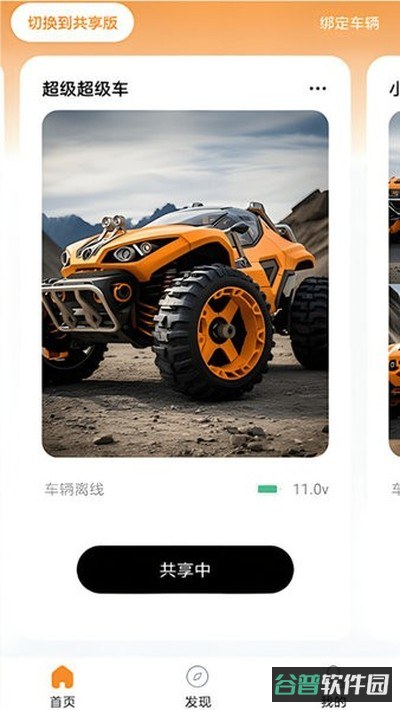 华制远控截图3