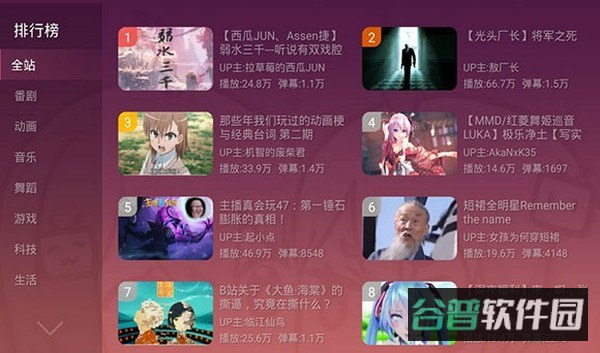 云视听小电视tv版下载截图2