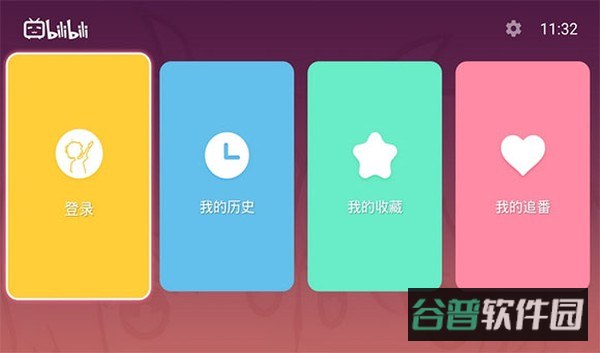 云视听小电视tv版下载截图4