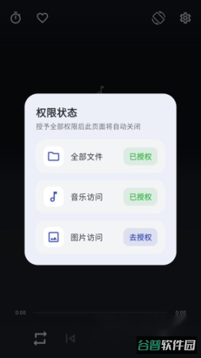 忆潮音乐截图1