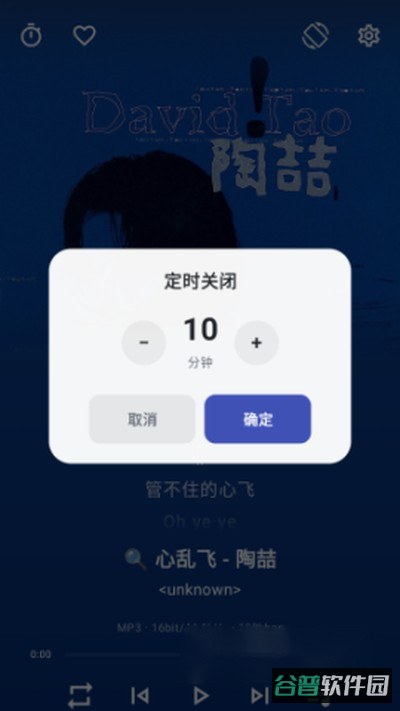 忆潮音乐截图3