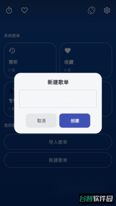 忆潮音乐截图5