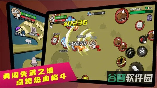 幻之岛截图3