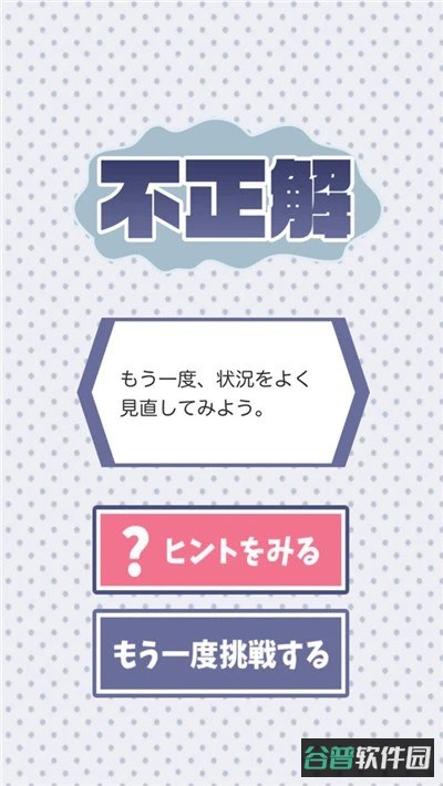 依农测亩仪截图1