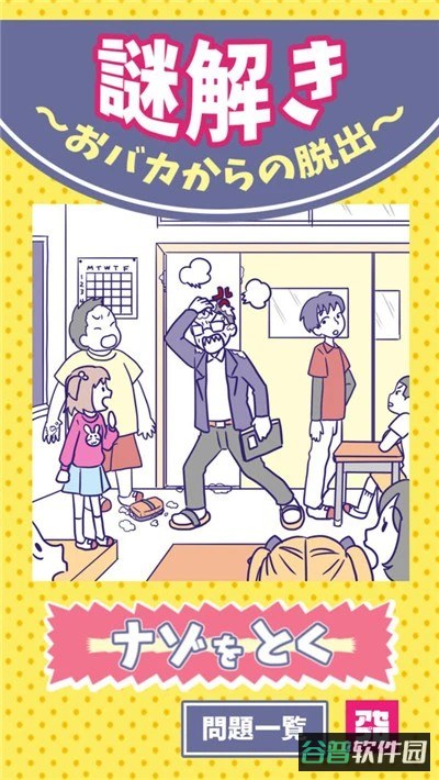 依农测亩仪截图3
