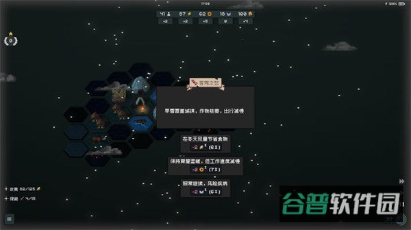 边陲遗民截图2