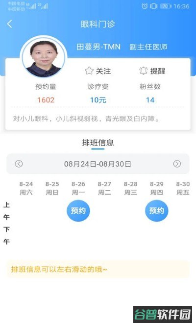 健康甘肃截图2