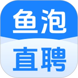 鱼泡直聘v9.38.3