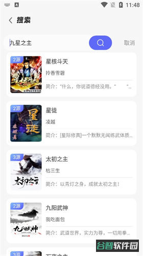 苍云阅读截图2