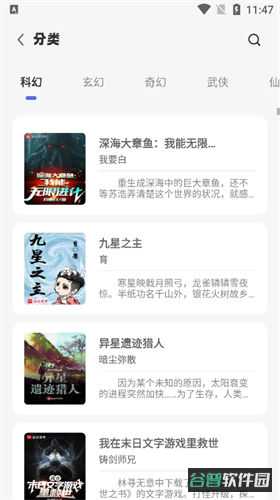 苍云阅读截图3