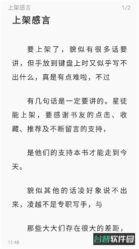 苍云阅读截图4