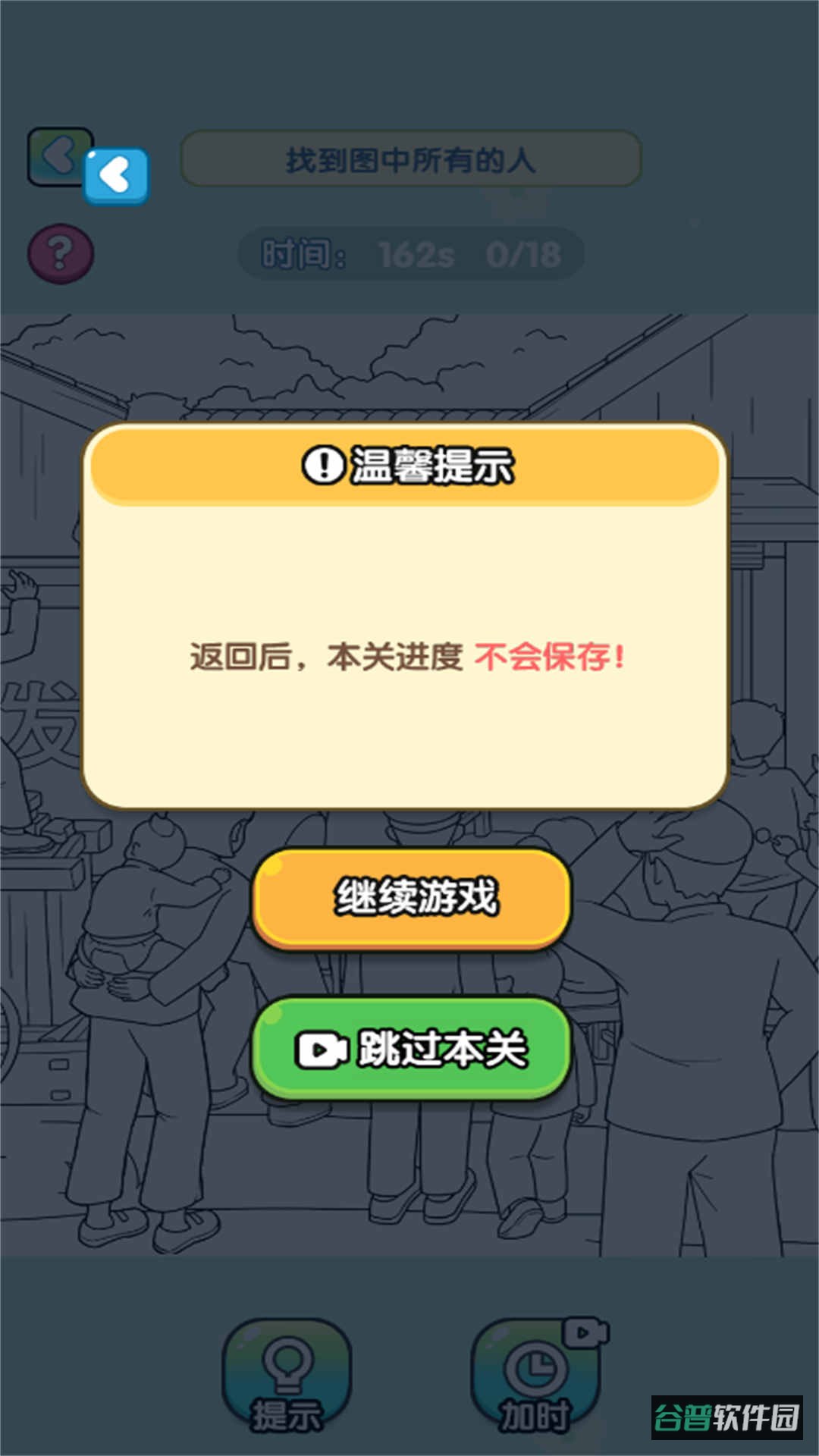 卷子找茬截图2