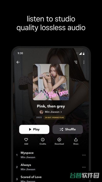 tidal音乐截图1