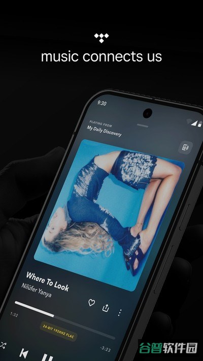 tidal音乐截图2