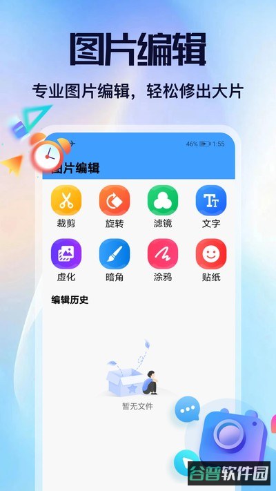 新薪通工